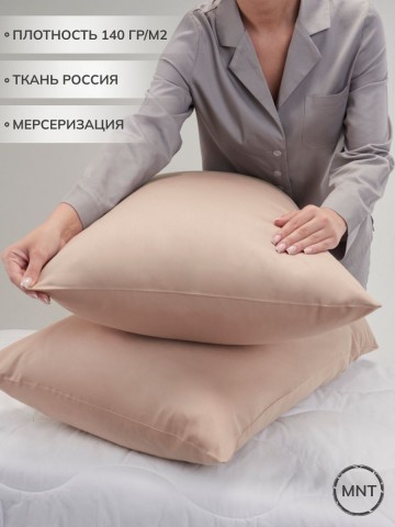 Наволочка 70х70 сатин хлопок однотонная - 6