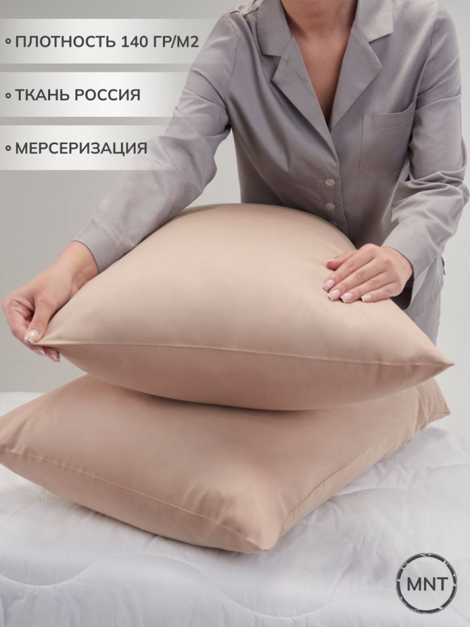 Наволочка 70х70 сатин хлопок однотонная - 6 Наволочка 70х70 сатин хлопок однотонная - 6