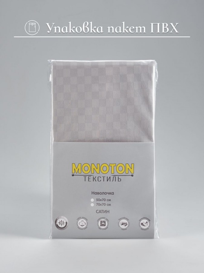 Наволочка 50х70 сатин хлопок с клапаном однотонная - 6