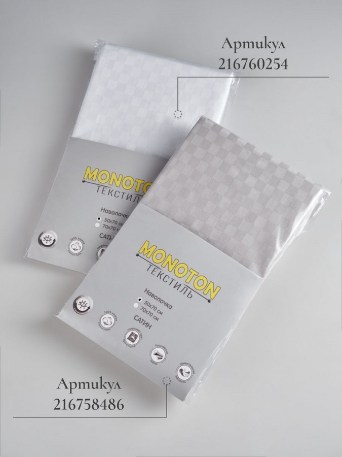 Наволочка 50х70 сатин хлопок с клапаном однотонная - 2