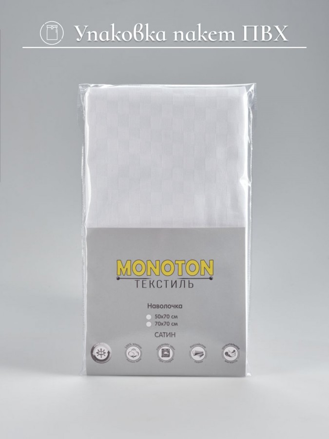 Наволочка 50х70 сатин хлопок с клапаном однотонная - 3