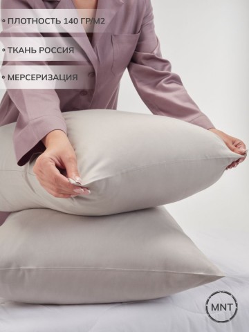 Наволочка 70х70 сатин хлопок однотонная - 7