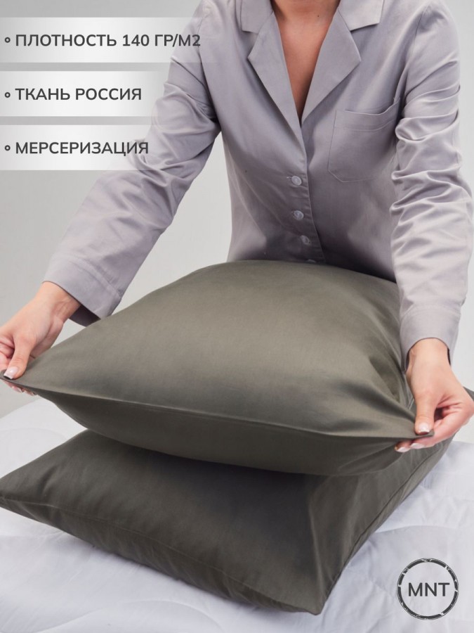 Наволочка 70х70 сатин хлопок однотонная - 6