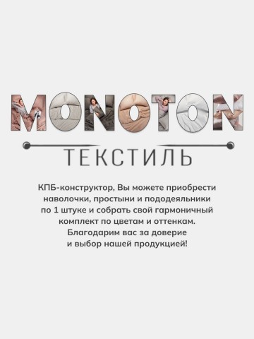 Наволочка 70х70 сатин хлопок однотонная - 6