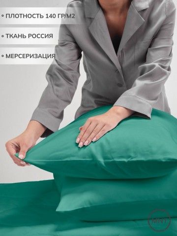 Наволочка 70х70 сатин хлопок однотонная - 7