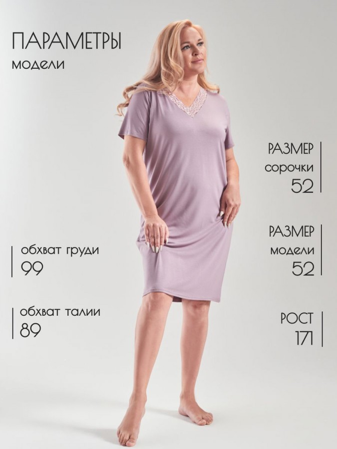 Ночная сорочка с кружевом - 7