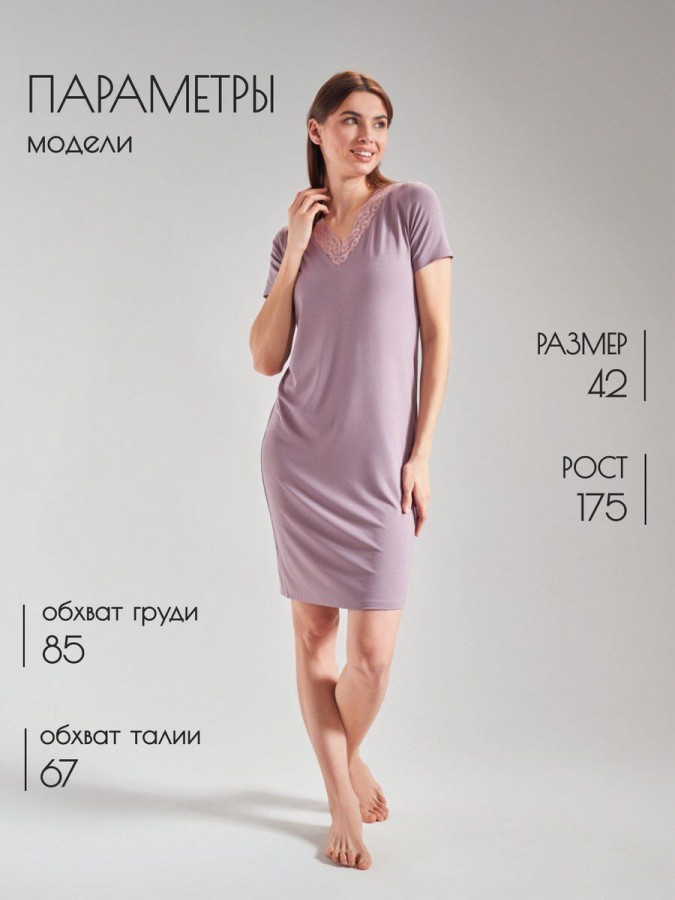 Ночная сорочка с кружевом - 8