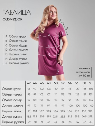 Ночная сорочка с кружевом - 1