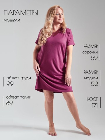 Ночная сорочка с кружевом - 6