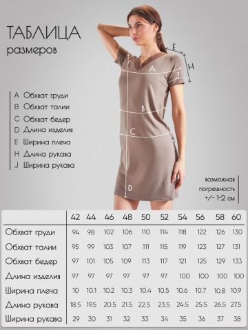 Ночная сорочка с кружевом - 1