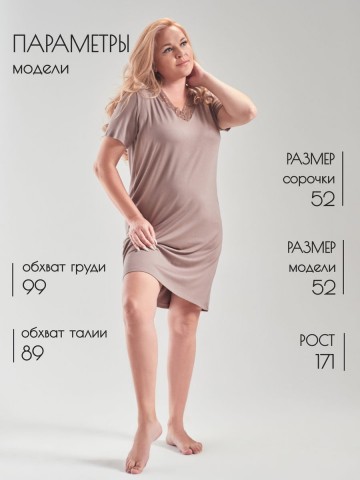 Ночная сорочка с кружевом - 7