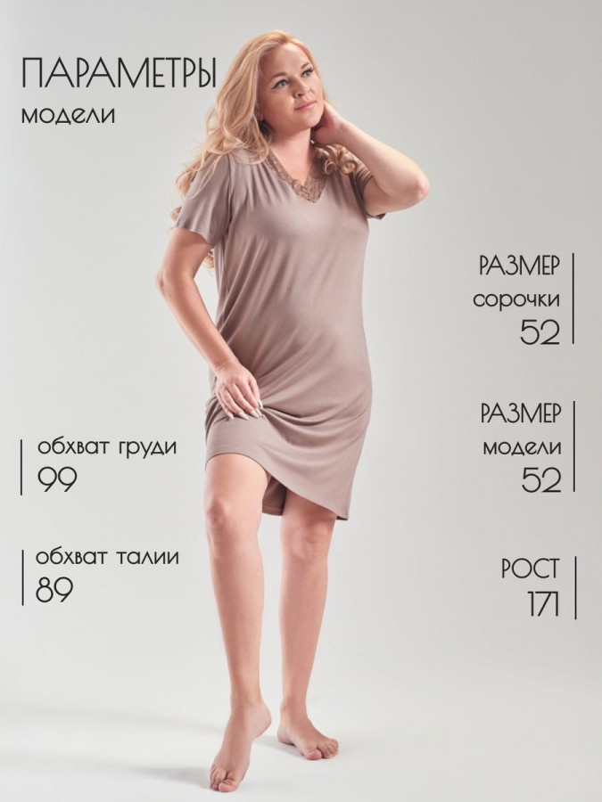 Ночная сорочка с кружевом - 7 Ночная сорочка с кружевом - 7