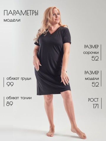 Ночная сорочка с кружевом - 9