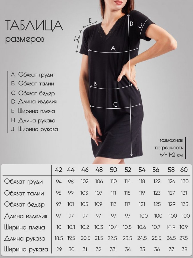 Ночная сорочка с кружевом - 3 Ночная сорочка с кружевом - 3