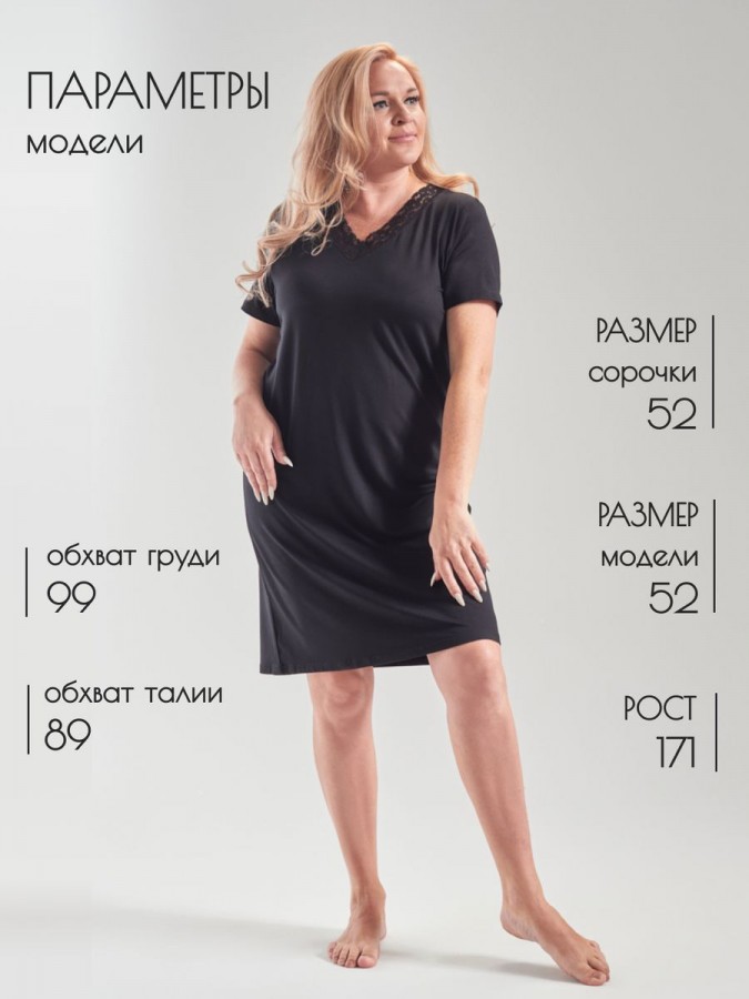 Ночная сорочка с кружевом - 9 Ночная сорочка с кружевом - 9