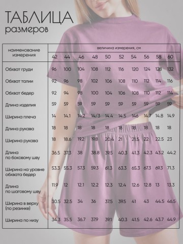 Домашний костюм с шортами - 3