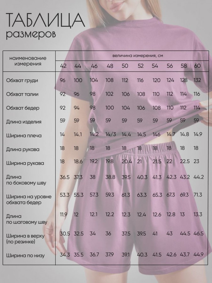 Домашний костюм с шортами - 3 Домашний костюм с шортами - 3