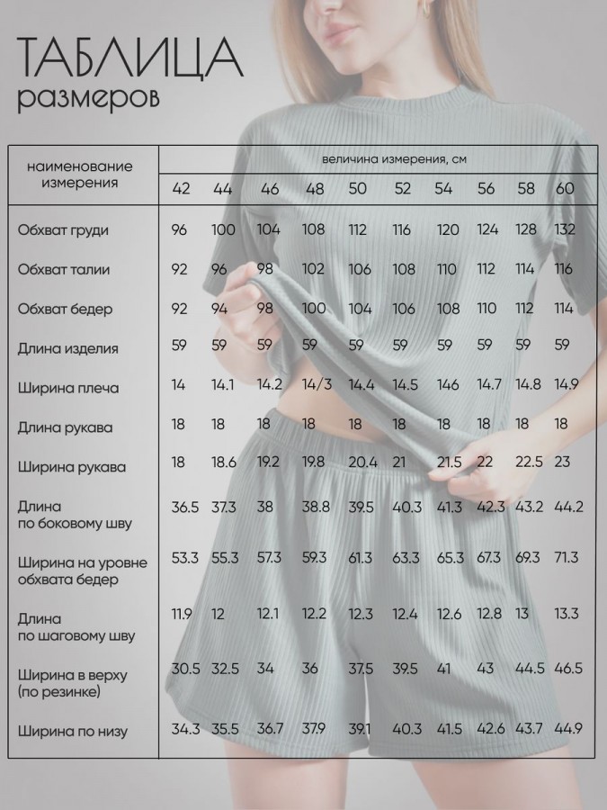 Домашний костюм с шортами лапша - 7