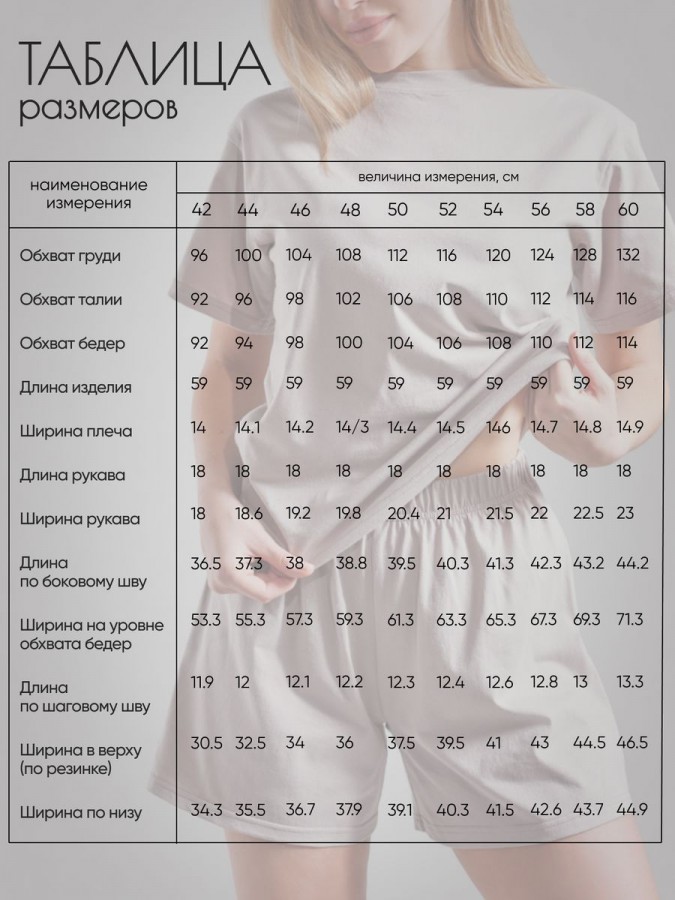 Домашний костюм с шортами - 1