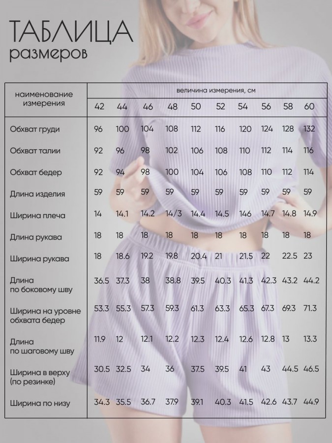 Домашний костюм с шортами лапша - 5