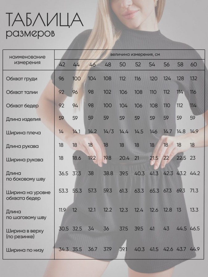 Домашний костюм с шортами лапша - 1