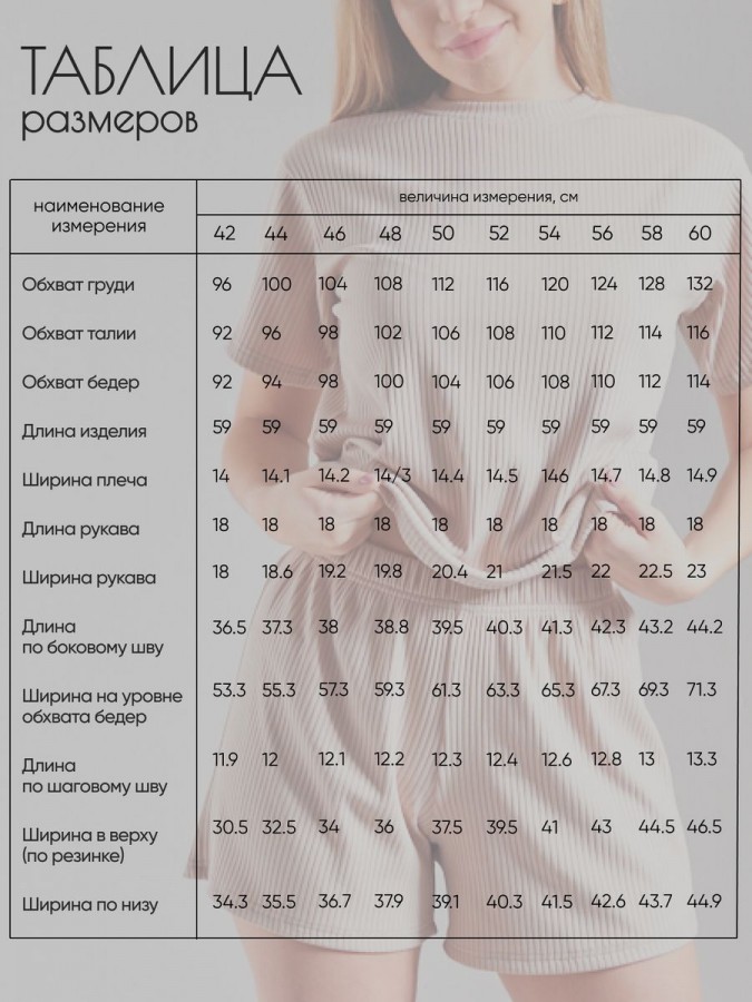 Домашний костюм с шортами лапша - 9
