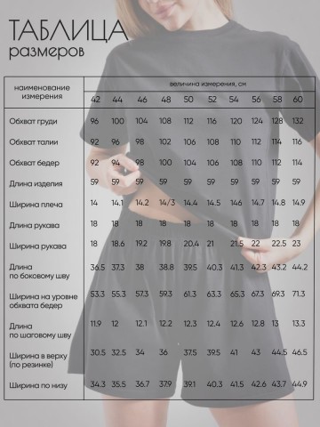 Домашний костюм с шортами - 6