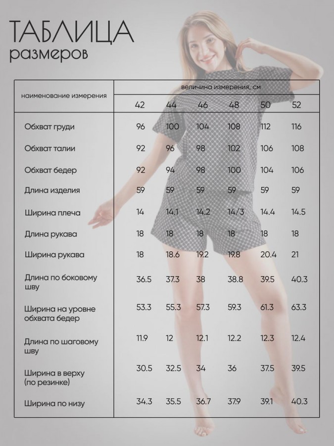 Домашний костюм с шортами - 5