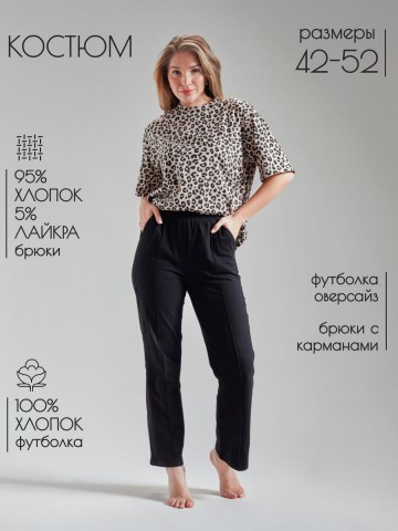 Домашний костюм с брюками - 7