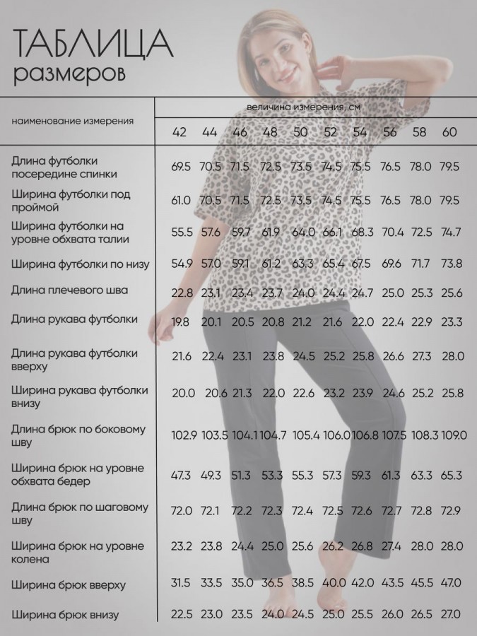 Домашний костюм с брюками - 2 Домашний костюм с брюками - 2