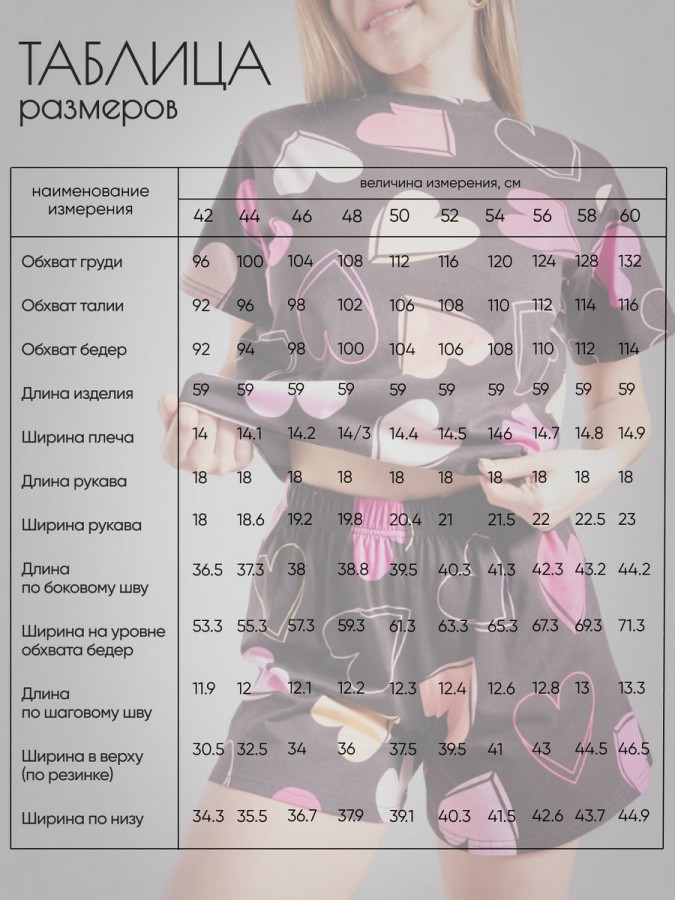 Домашний костюм с шортами - 2