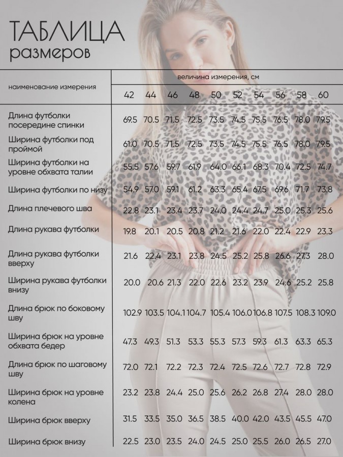 Пижама с брюками, домашний костюм - 1