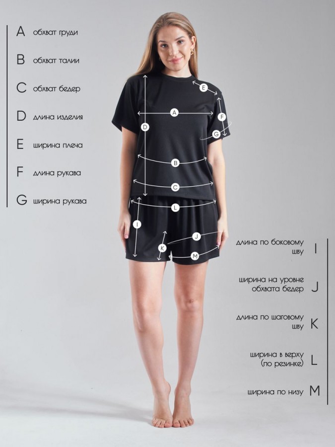 Домашний костюм с шортами лапша - 4