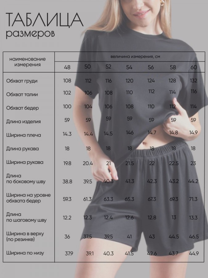 Домашний костюм с шортами лапша - 6