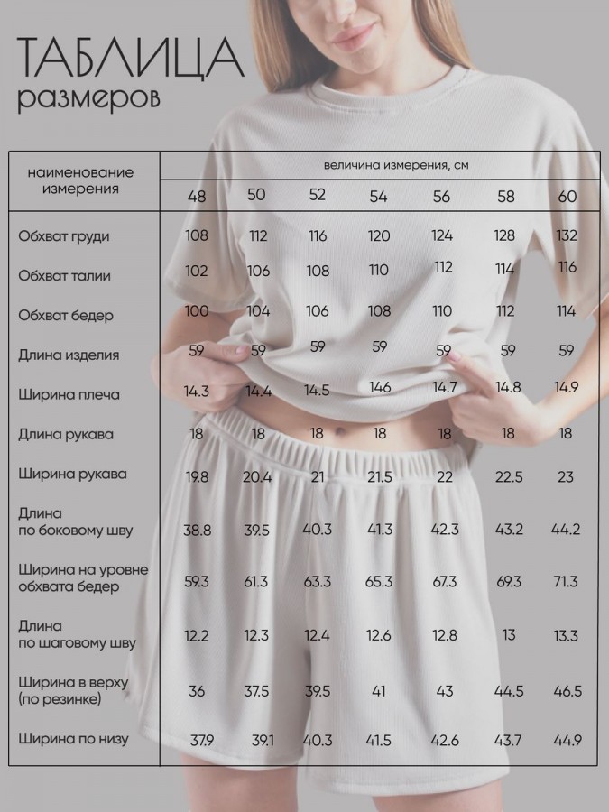 Домашний костюм с шортами лапша - 1