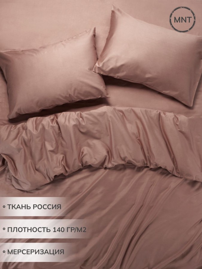 Пододеяльник 1.5 сатин хлопок однотонный - 1