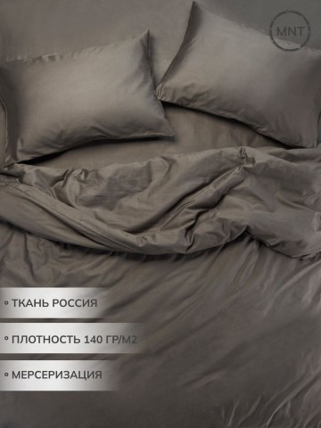 Пододеяльник 1.5 сатин хлопок однотонный - 6