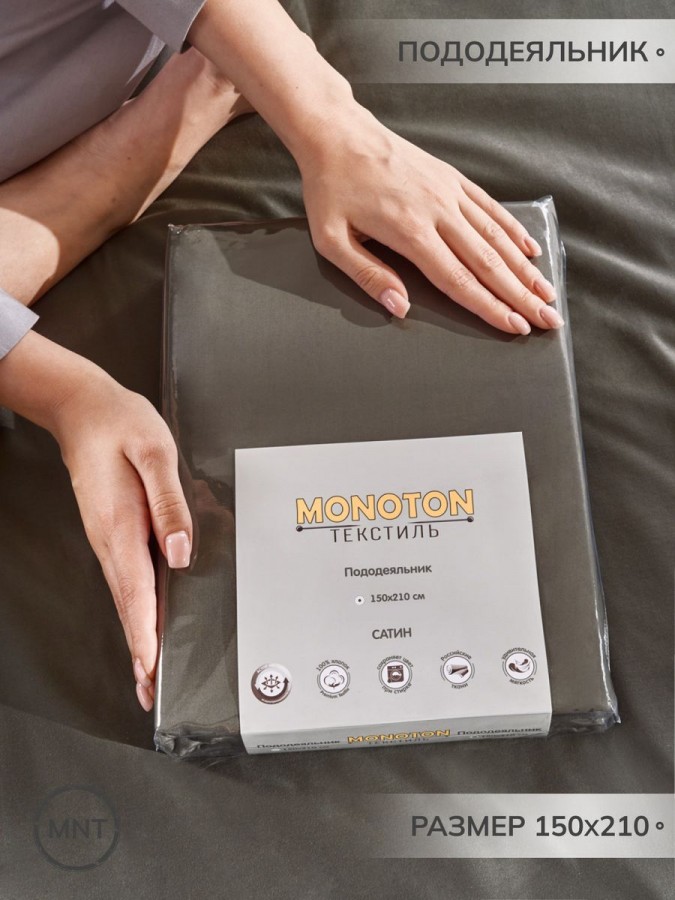 Пододеяльник 1.5 сатин хлопок однотонный - 5 Пододеяльник 1.5 сатин хлопок однотонный - 5