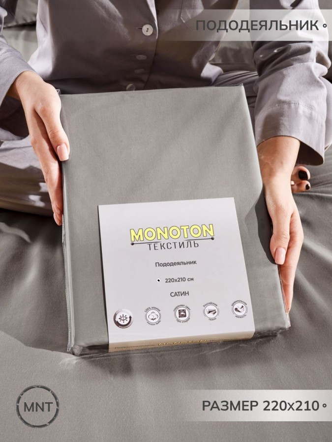 Пододеяльник однотонный Евро 210х220 см сатин - 6