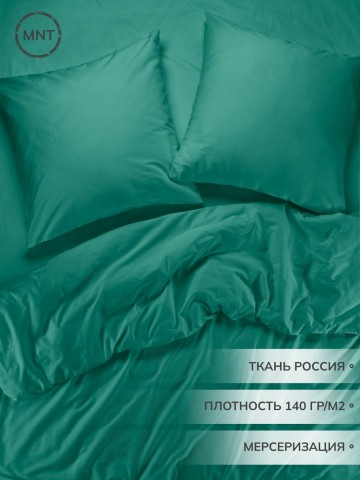 Пододеяльник 1.5 сатин хлопок однотонный - 6