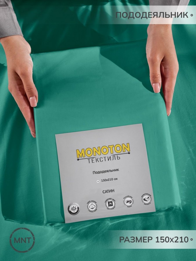 Пододеяльник 1.5 сатин хлопок однотонный - 4 Пододеяльник 1.5 сатин хлопок однотонный - 4
