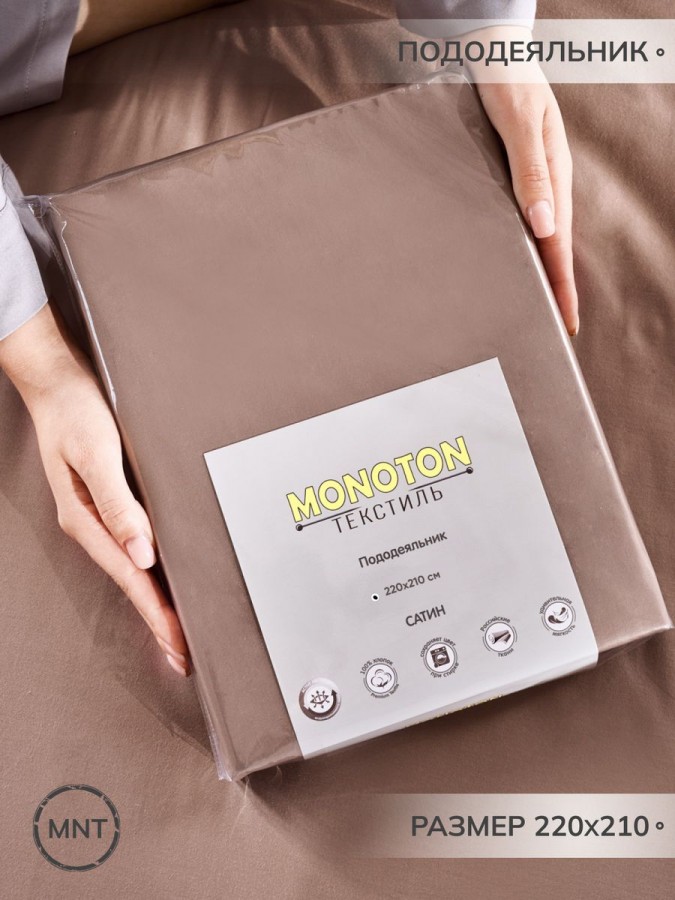 Пододеяльник однотонный Евро 210х220 см сатин - 5 Пододеяльник однотонный Евро 210х220 см сатин - 5