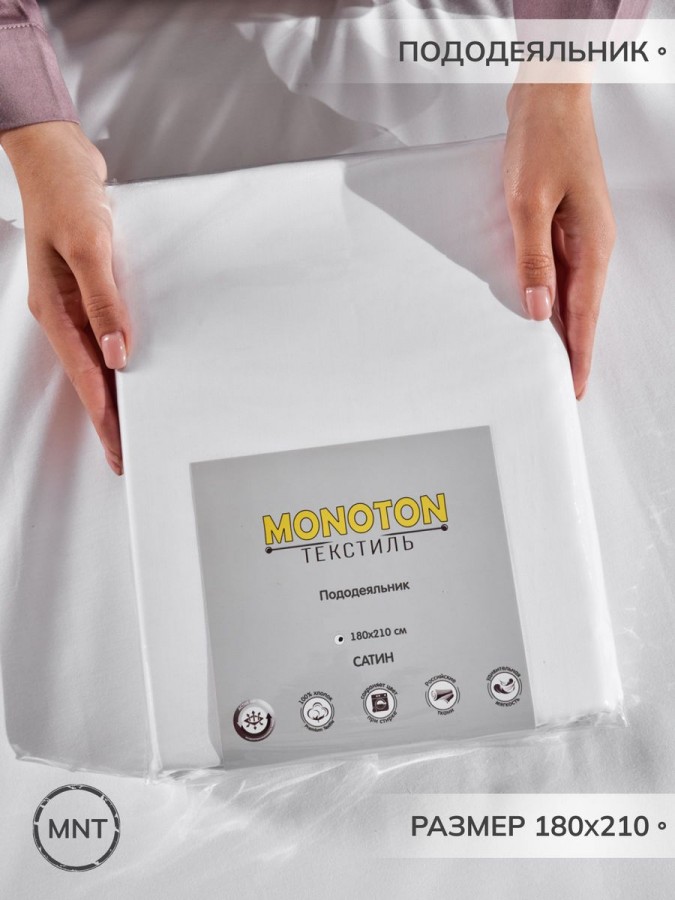 Пододеяльник 2.0 двухспальный сатин хлопок однотонный - 4