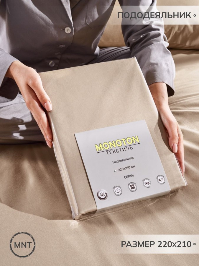 Пододеяльник однотонный Евро 210х220 см сатин - 5 Пододеяльник однотонный Евро 210х220 см сатин - 5
