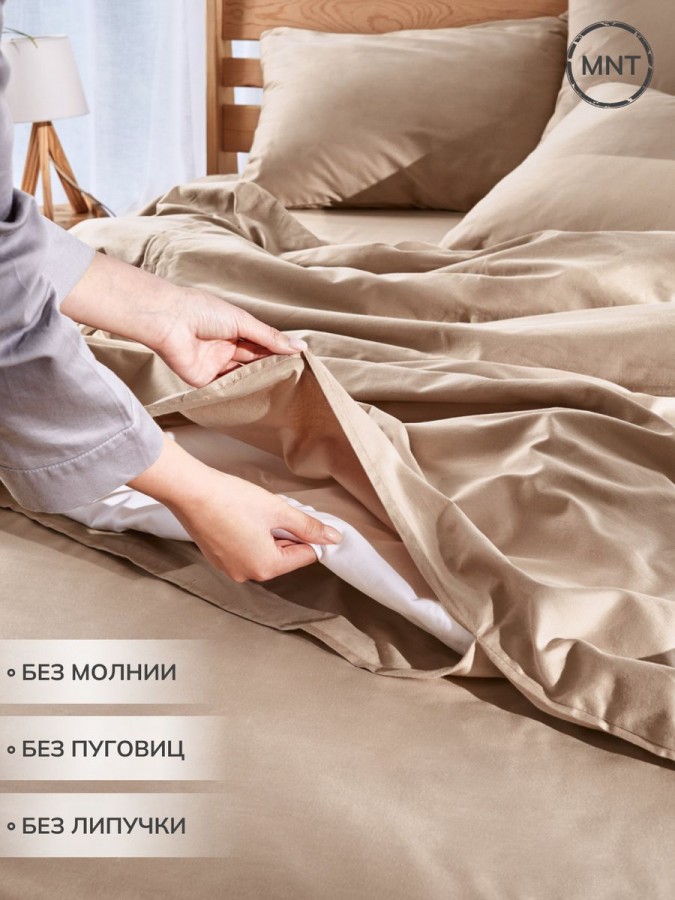 Пододеяльник однотонный Евро 210х220 см сатин - 6 Пододеяльник однотонный Евро 210х220 см сатин - 6