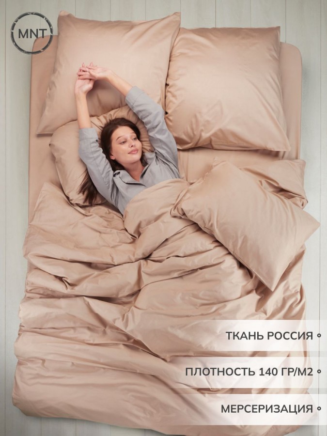 Пододеяльник однотонный Евро 210х220 см сатин - 7 Пододеяльник однотонный Евро 210х220 см сатин - 7