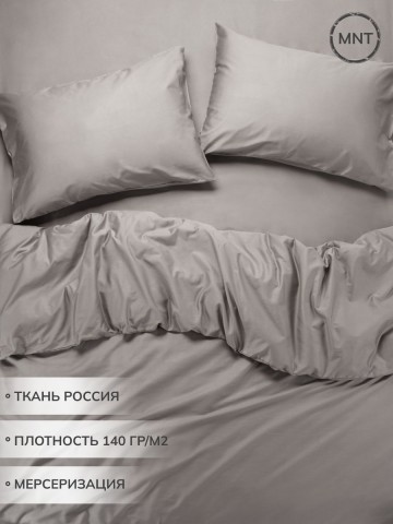 Пододеяльник 2.0 двухспальный сатин хлопок однотонный - 6