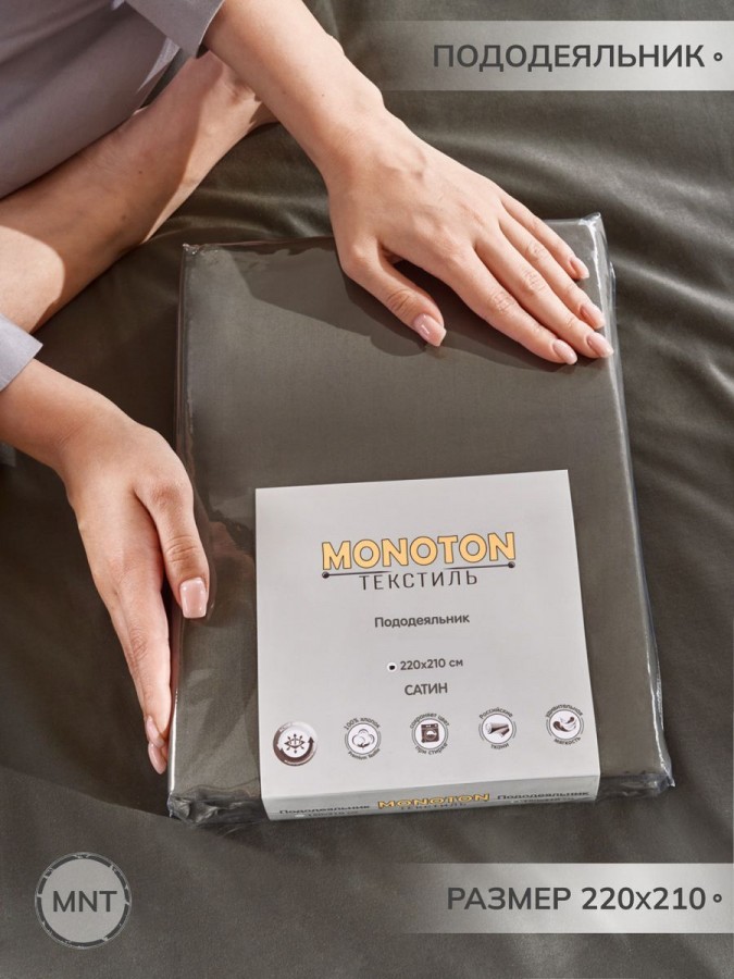 Пододеяльник однотонный Евро 210х220 см сатин - 2 Пододеяльник однотонный Евро 210х220 см сатин - 2