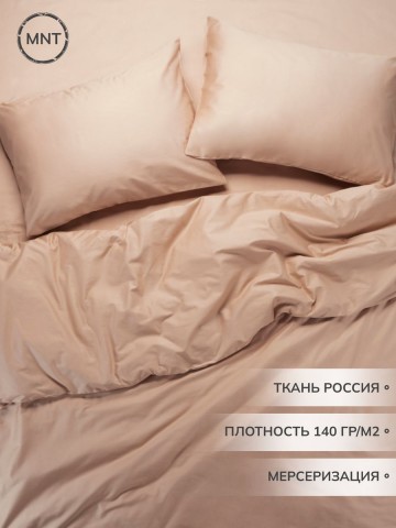 Пододеяльник 2.0 двухспальный сатин хлопок однотонный - 6