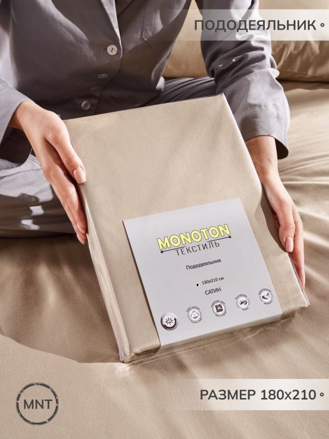 Пододеяльник 2.0 двухспальный сатин хлопок однотонный - 5 Пододеяльник 2.0 двухспальный сатин хлопок однотонный - 5